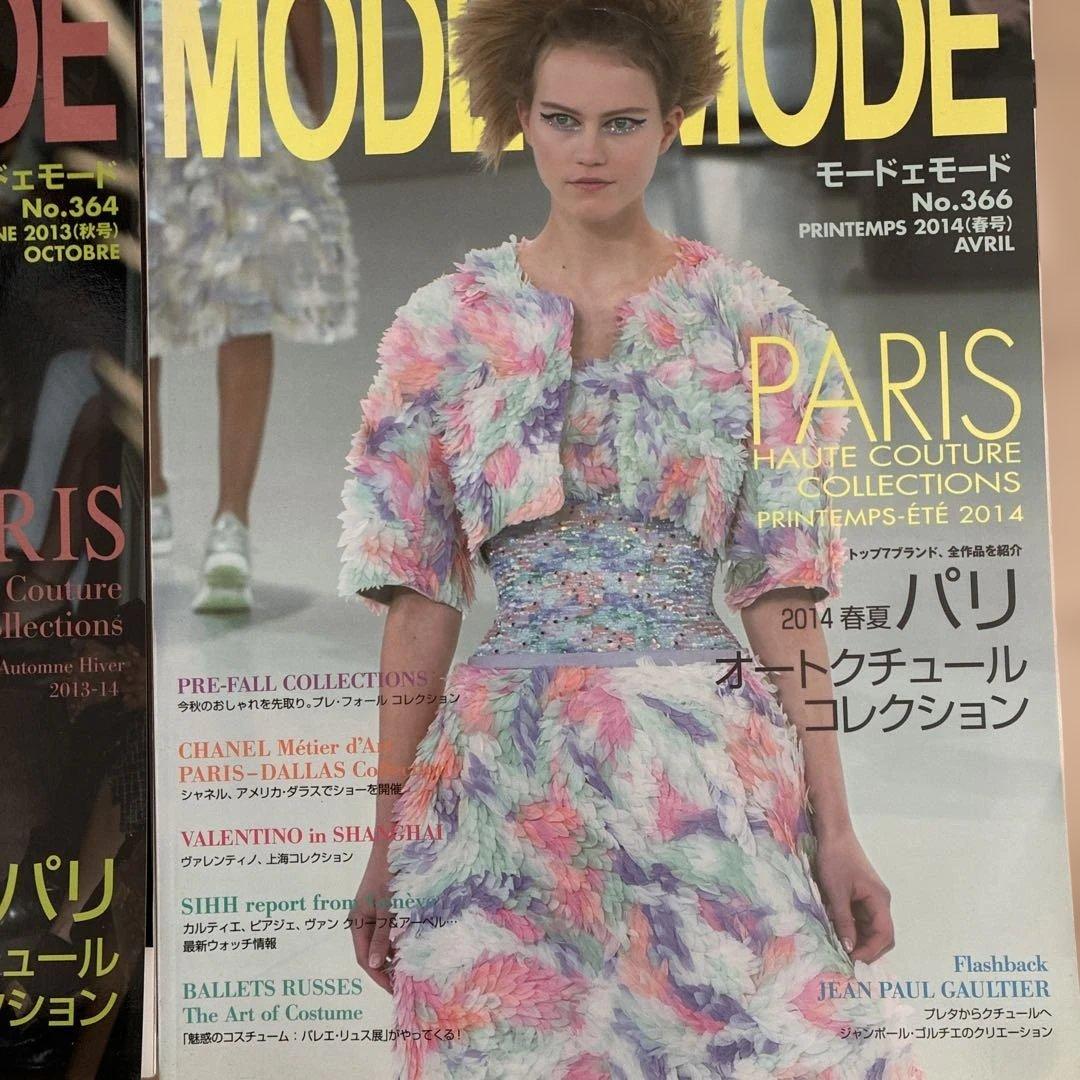 MODE et MODE 2010-14年　8冊セット