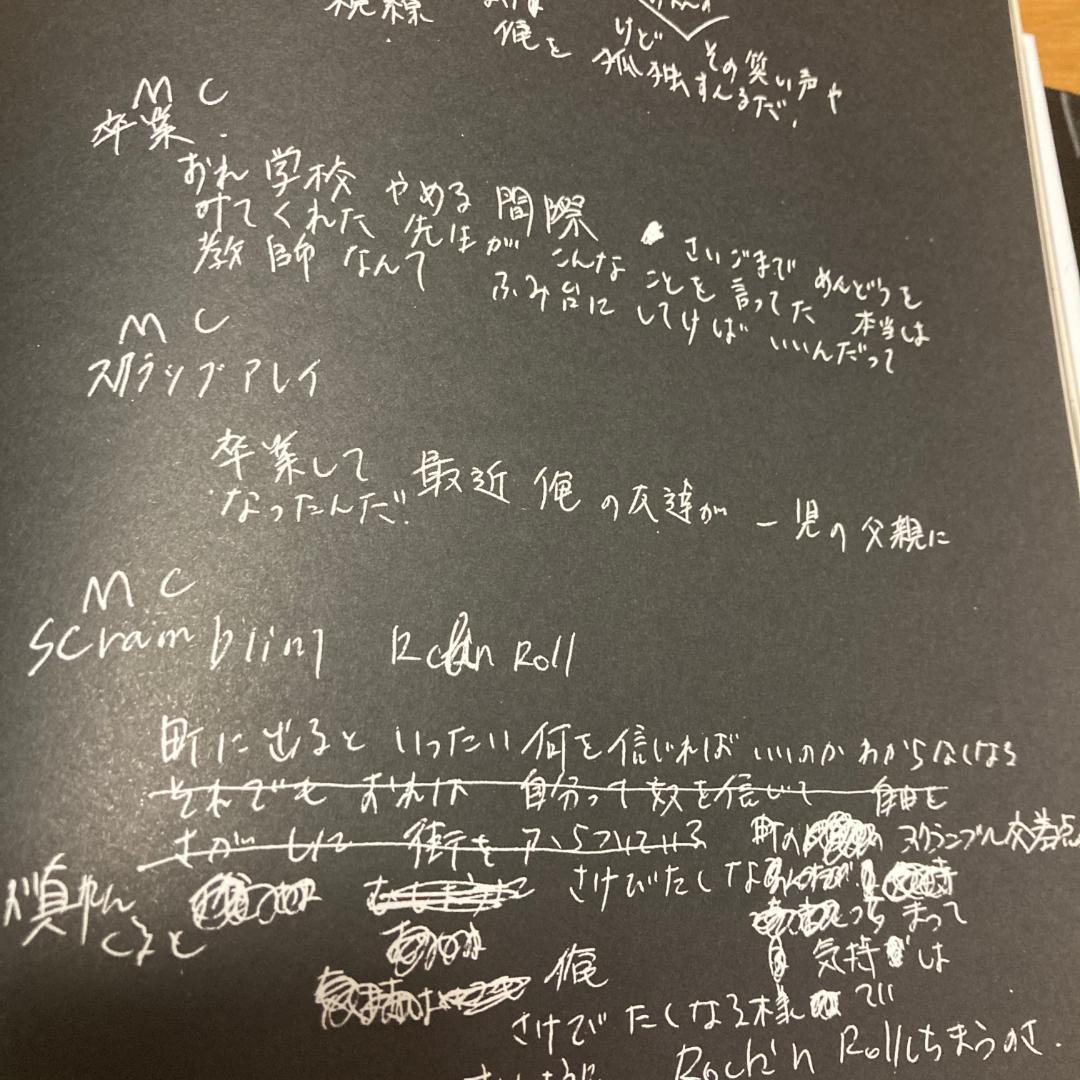 【絶版】【初版】尾崎豊の直筆ノート　歌詞、ライブMC、小説　作品の原形メモ