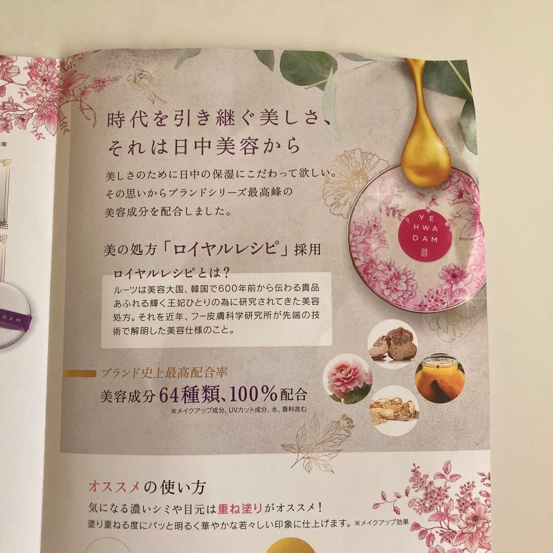 ザフェイスショップ　ファンデーション。