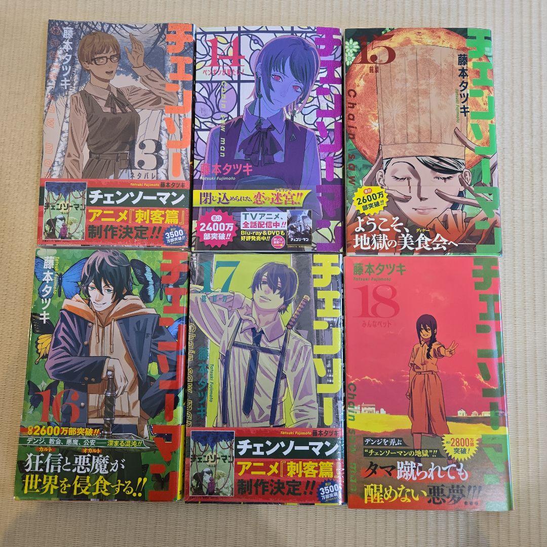 チェンソーマン 全22巻セット+関連本３冊　藤本タツキ