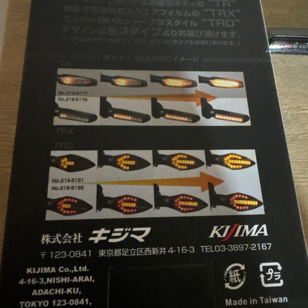 Kijima LED シーケンシャルウインカー