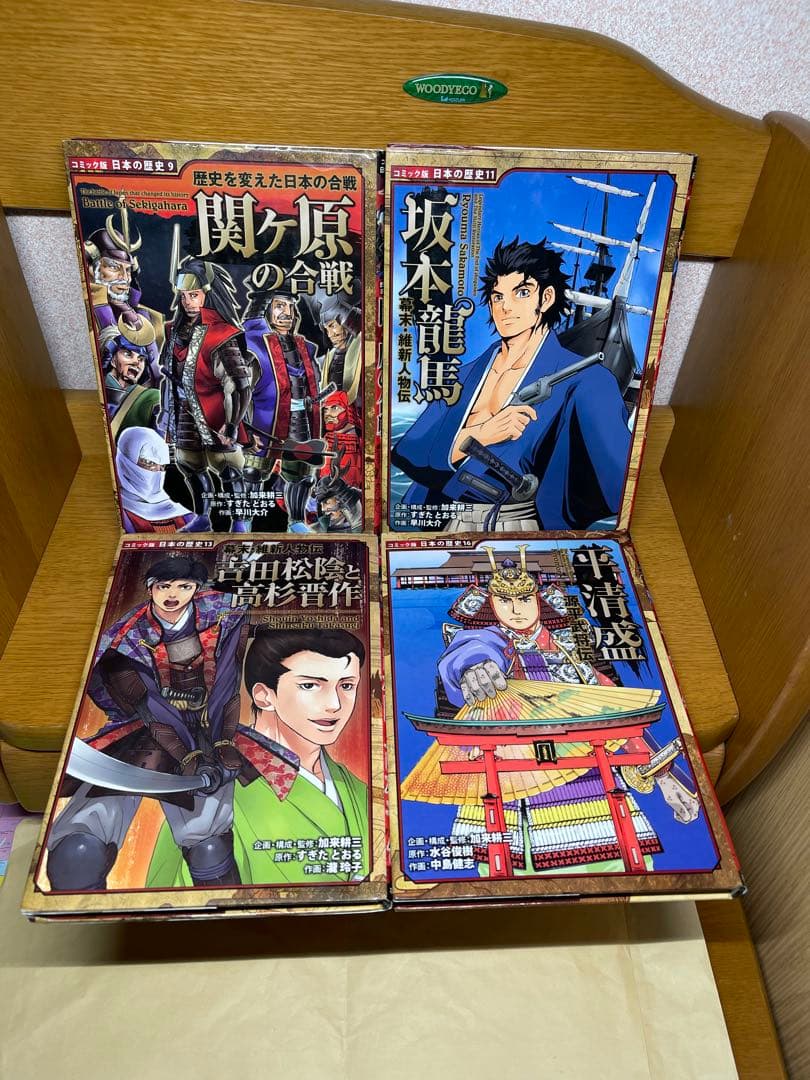 日本の歴史24冊5.14