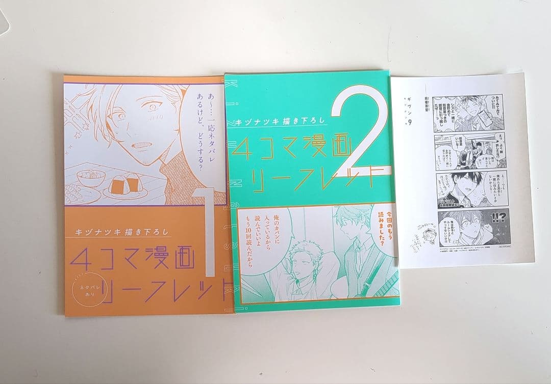 ギヴン 全巻セット（1〜9巻） キヅナツキ 映画特典つき