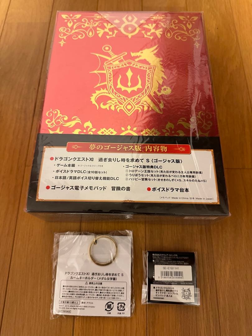 新品 ドラゴンクエスト11 XI 過ぎ去りし時を求めて S 夢のゴージャス版