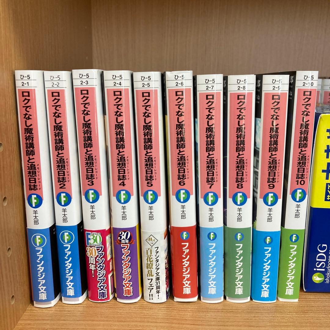ロクでなし魔術講師と禁忌教典(アカシックレコード)