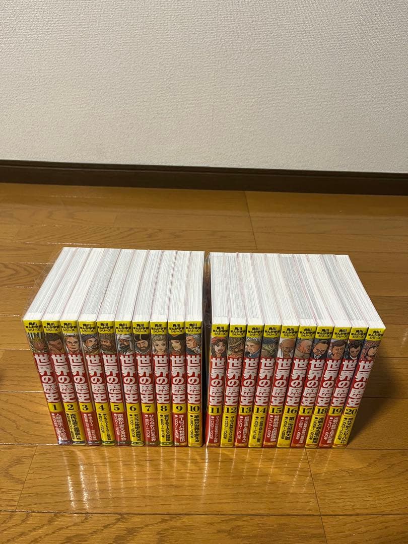 美品　角川まんが学習シリーズ 世界の歴史 1〜20巻　全巻セット　箱付き