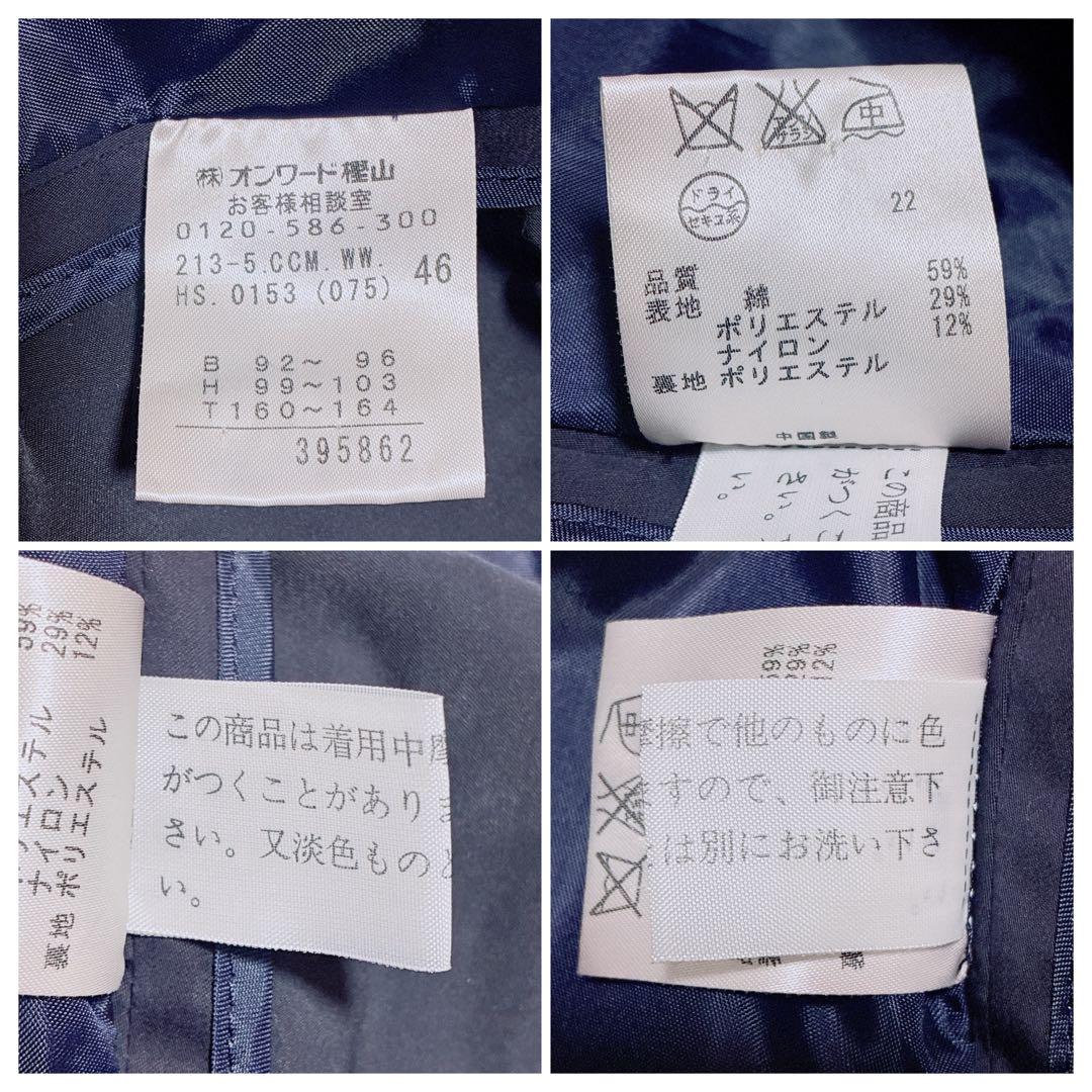 【大きいサイズ46】23区 トレンチコート ネイビー ベルト付 春秋 スプリング