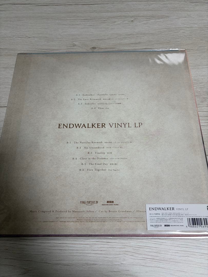 FF14 レコードまとめ売り