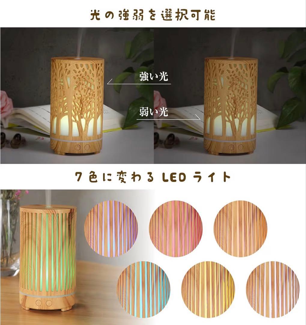 加湿器　アロマ加湿器　アロマディフューザー