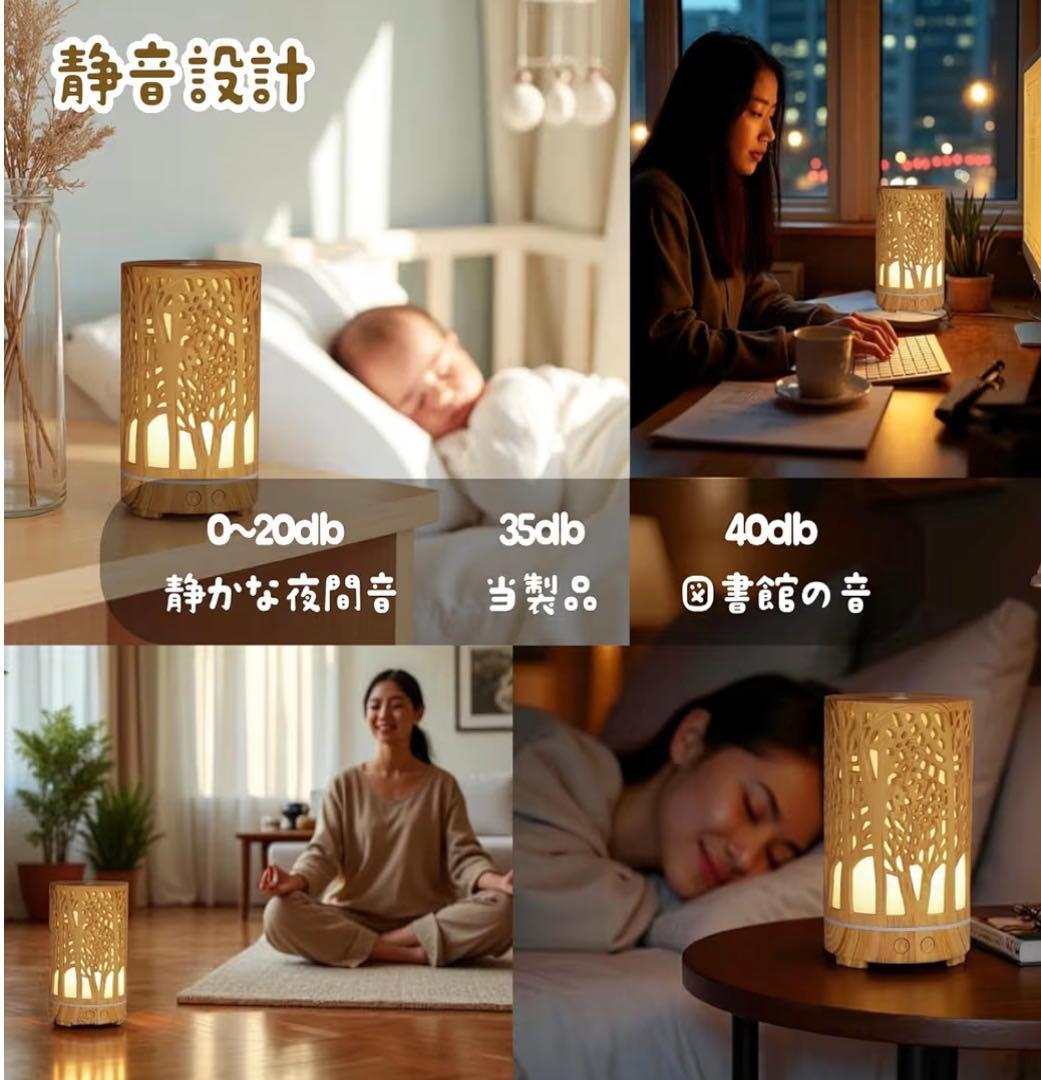 加湿器　アロマ加湿器　アロマディフューザー