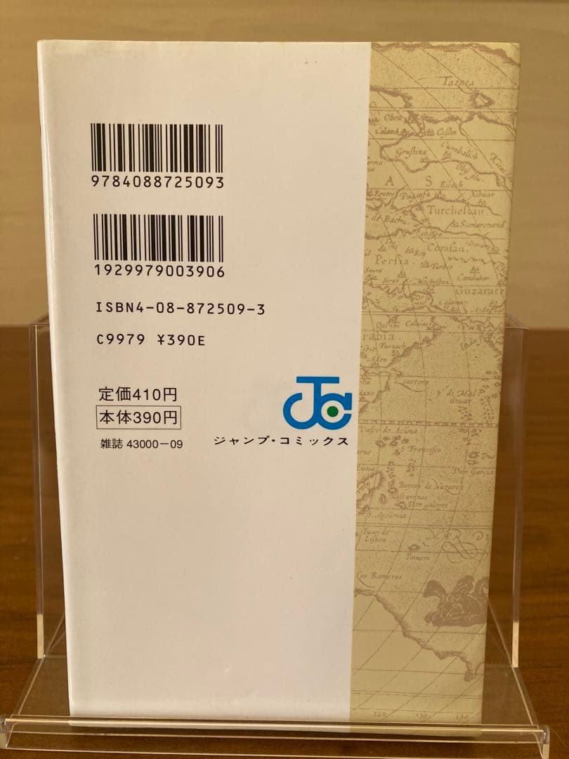 ONE PIECE 1巻 初版 コミックニュース付き
