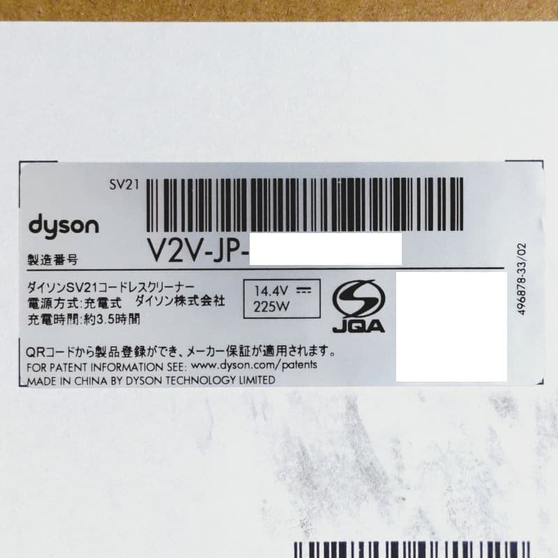 ダイソン SV21コードレスクリーナー 掃除機 専用スタンド付き 新品 未使用品