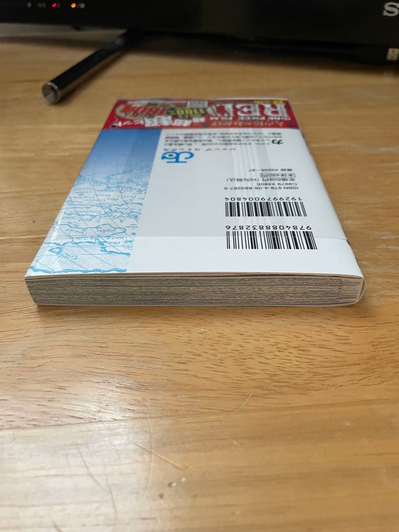 【新品未開封】ONE PIECE 104巻　初版 ビニールシュリンク付