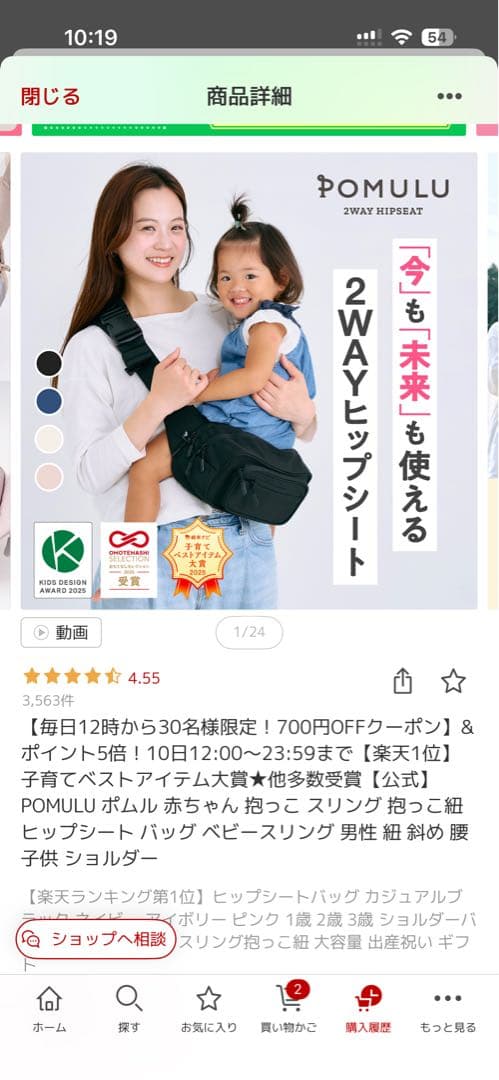 POMURUヒップシート アイボリー