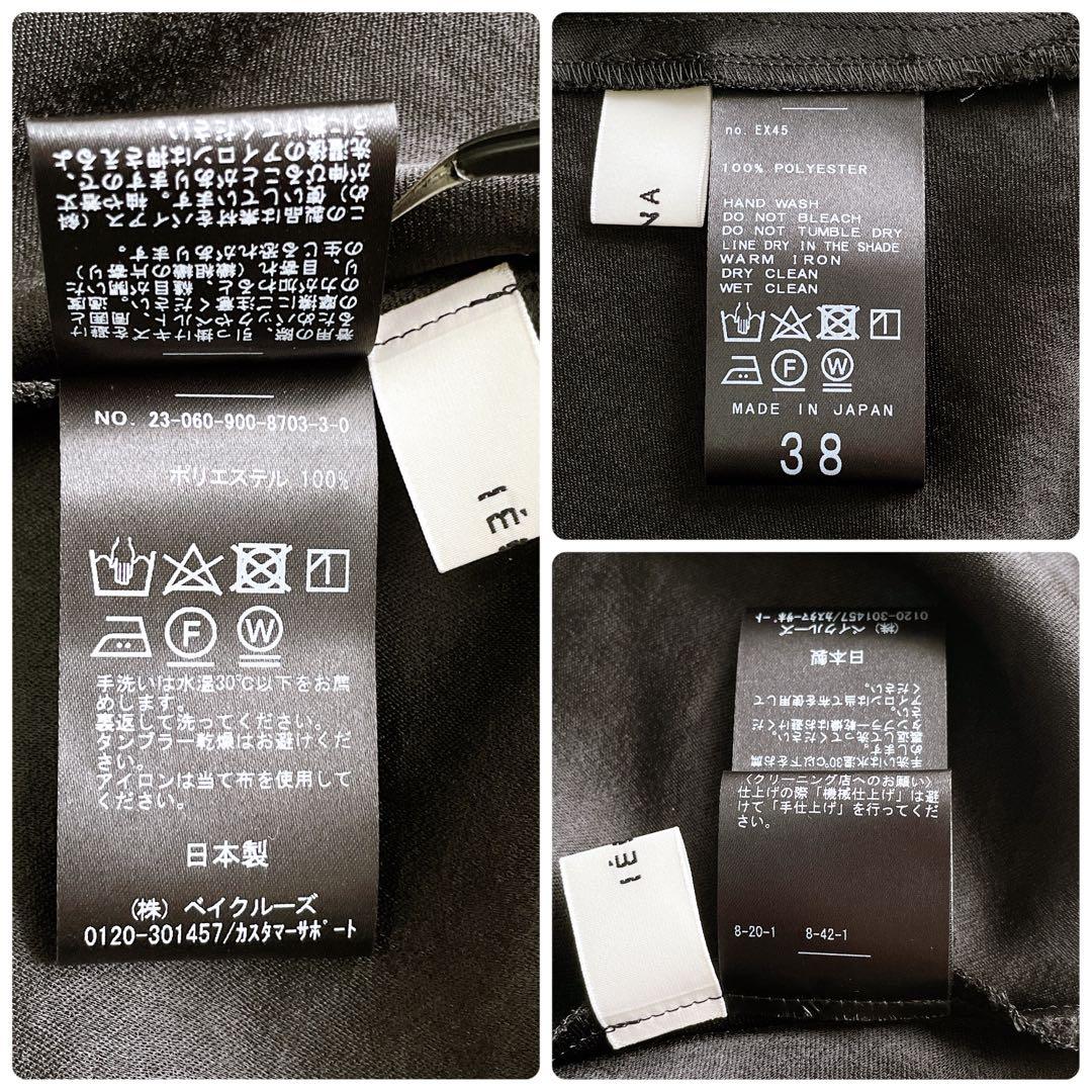 新品タグ付き✨近年 イエナ ダブルサテンスカート ブラック 38