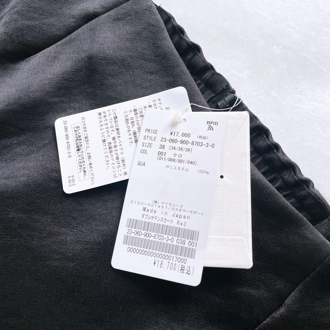 新品タグ付き✨近年 イエナ ダブルサテンスカート ブラック 38