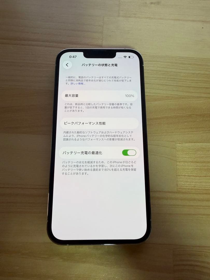 ざ*い様 iPhone 13 Pro シルバー Simフリー 液晶、バッテリー純