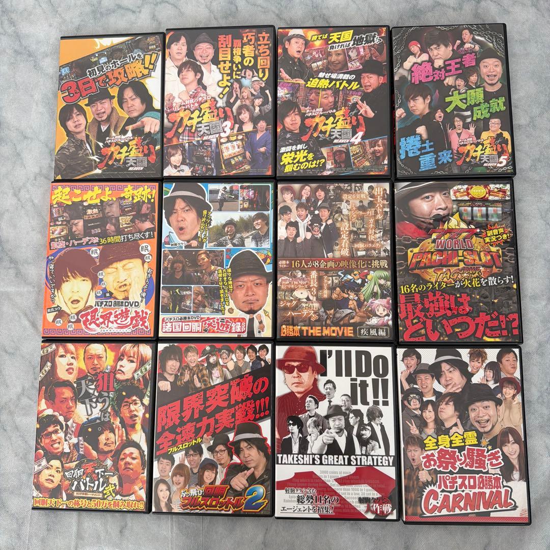 豪華38本[ほぼ2枚組／プラケース入り]91時間バトル/激スロ他パチスロDVD