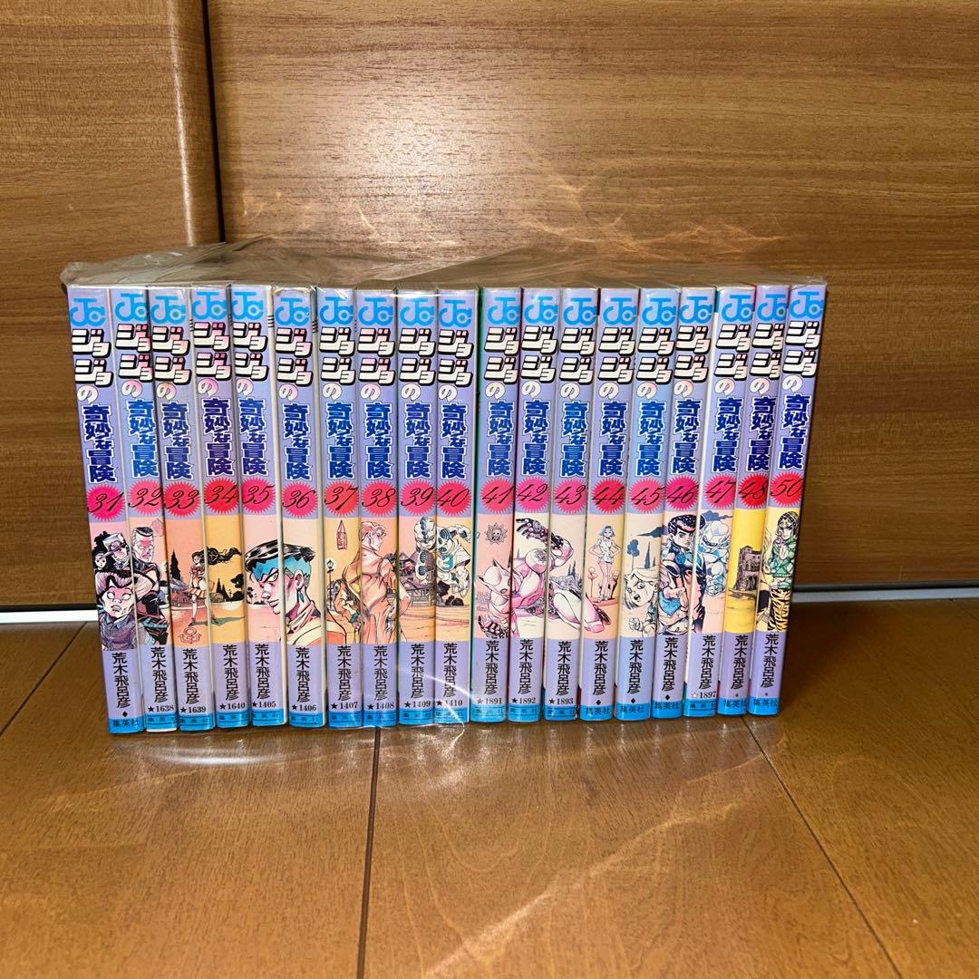 ジョジョの奇妙な冒険 1～63巻