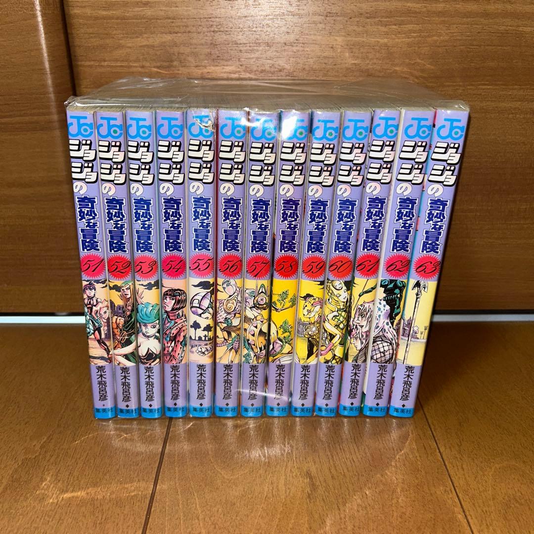ジョジョの奇妙な冒険 1～63巻