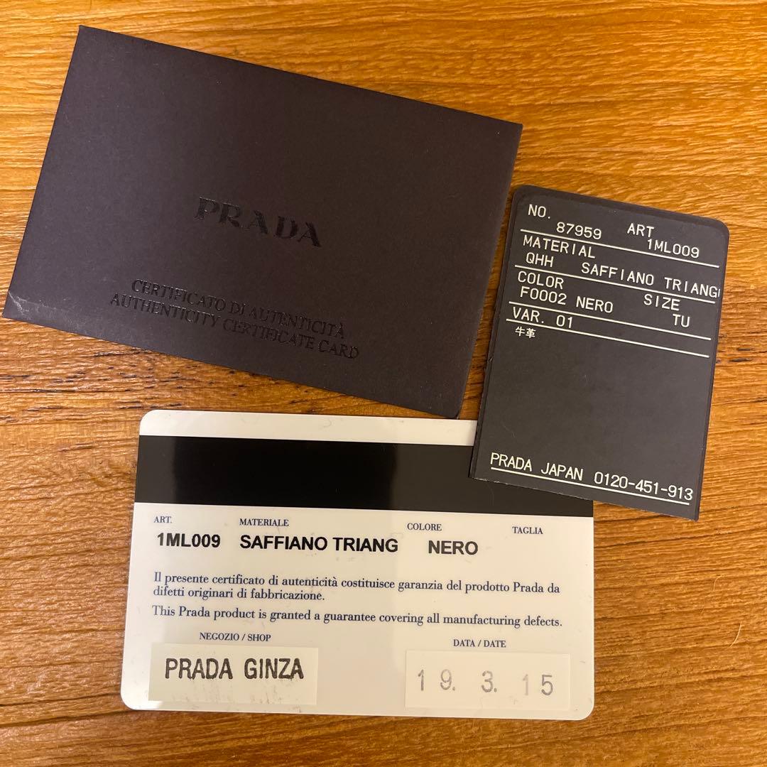 PRADA お財布　正規品