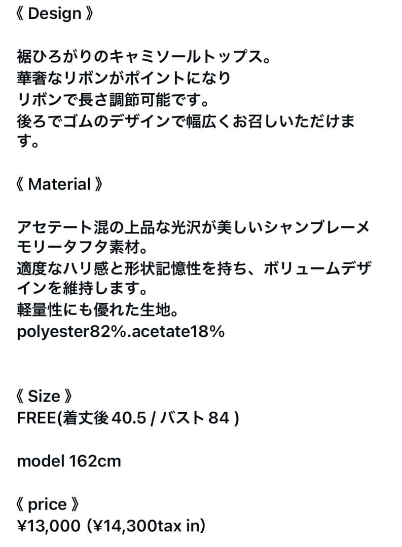 【1回着】epa candy cami
