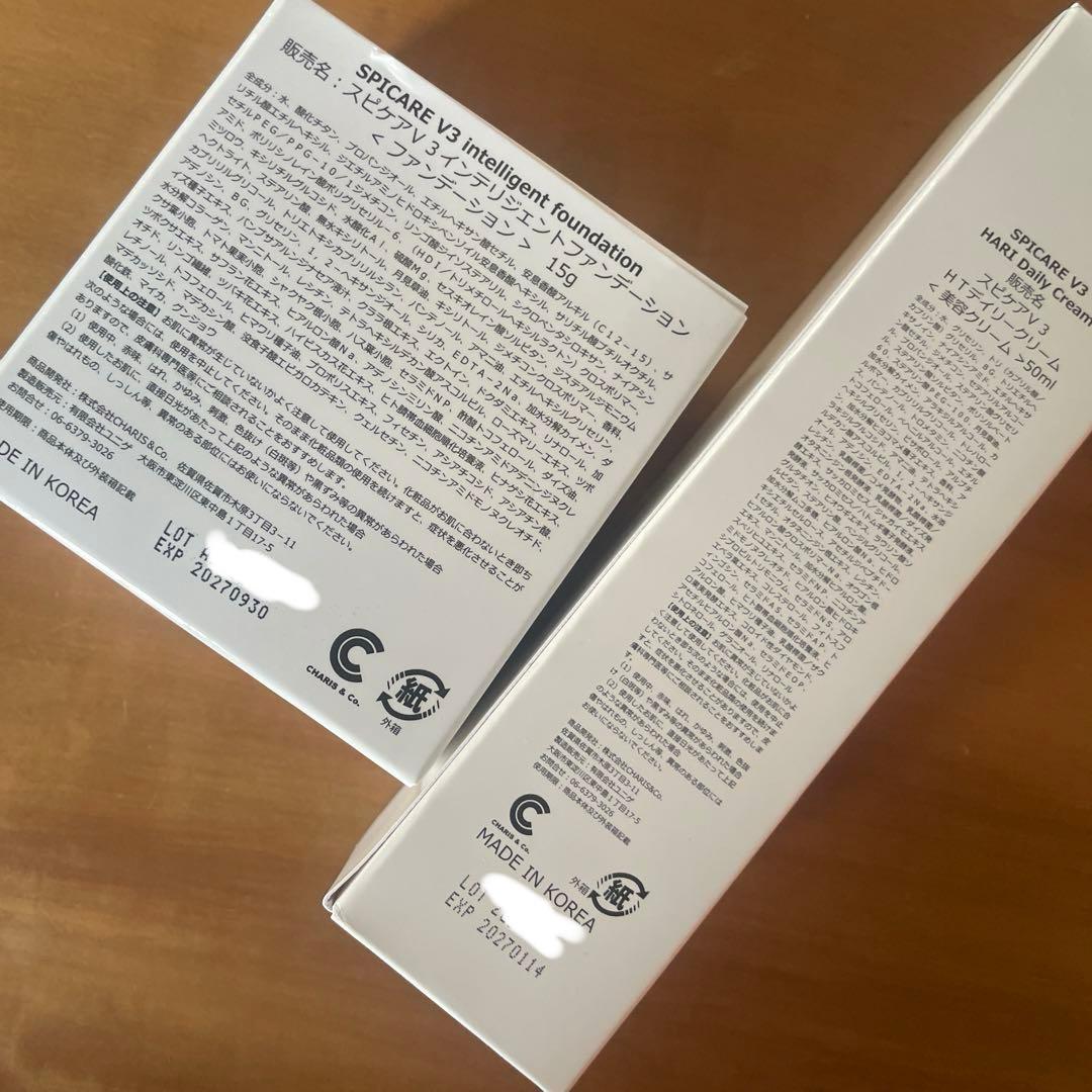 未使用品　SPICARE インテリジェント➕HTデイリークリーム　2点セット