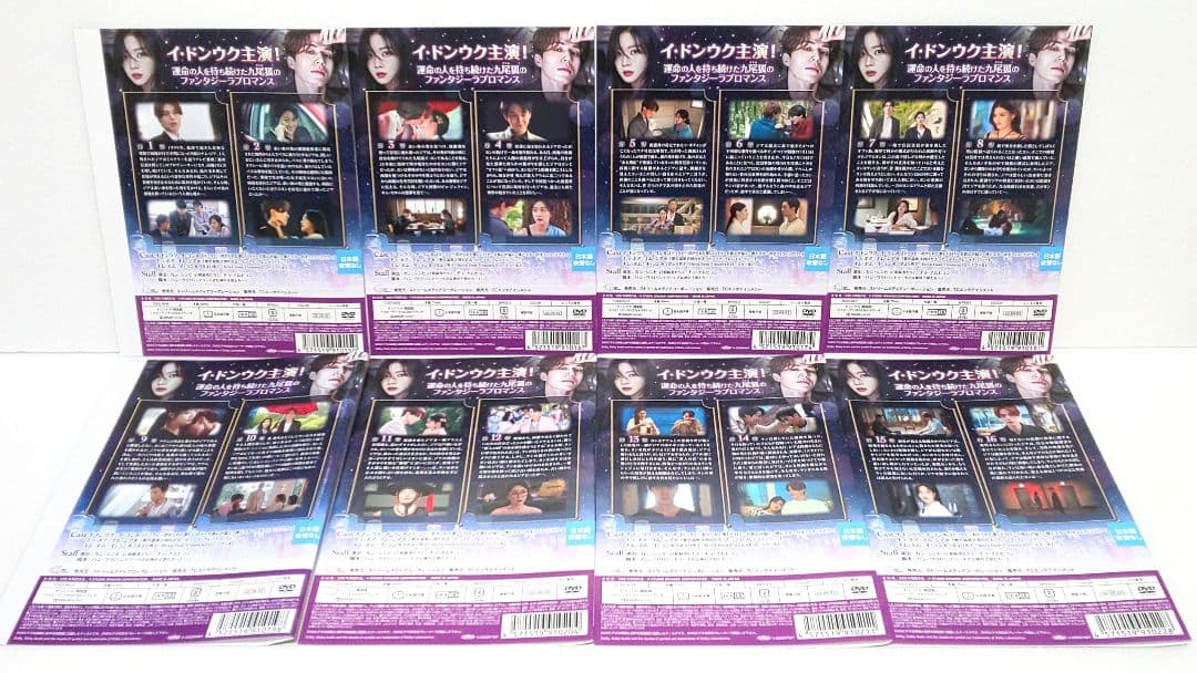 九尾狐伝 不滅の愛 DVD 全巻 セット 韓国 ドラマ イ・ドンウク チョ・ボア
