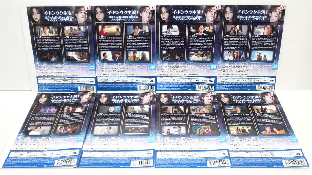 九尾狐伝 不滅の愛 DVD 全巻 セット 韓国 ドラマ イ・ドンウク チョ・ボア
