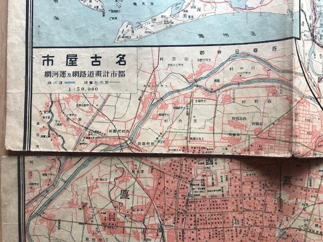 愛知県地図 大正13年 東宮御成婚記念 古地図 e214y126