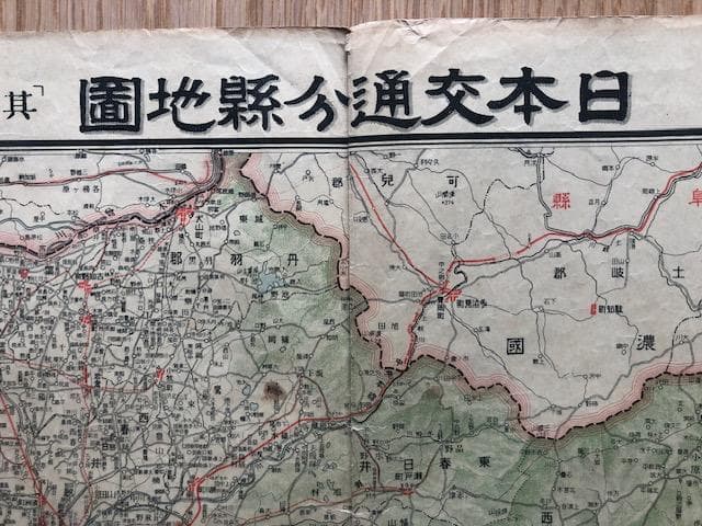 愛知県地図 大正13年 東宮御成婚記念 古地図 e214y126