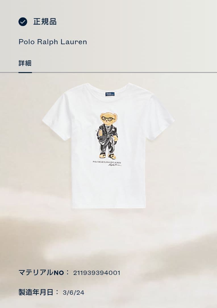 ☆ご予約品　 Polo Ralph Lauren ポロ ベア Tシャツ