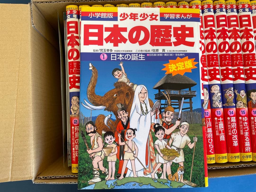 新品未使用 マンガで読む 日本の歴史書