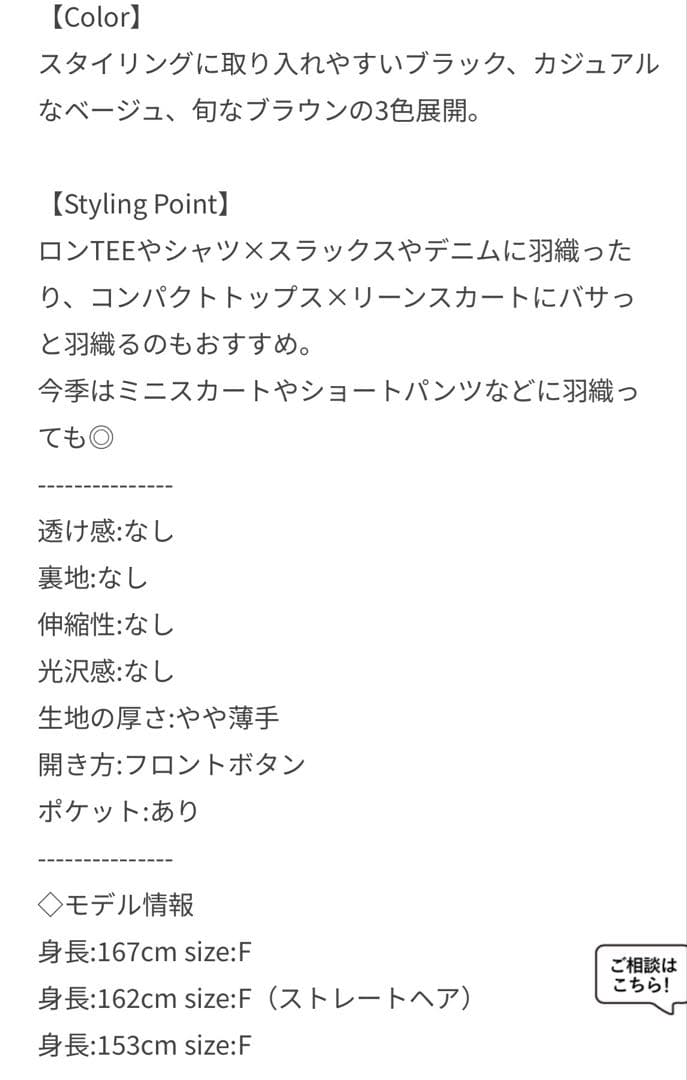 新品未使用品☆ アダム エロペ☆ ジャケット☆ シングルブレストシャツジャケット