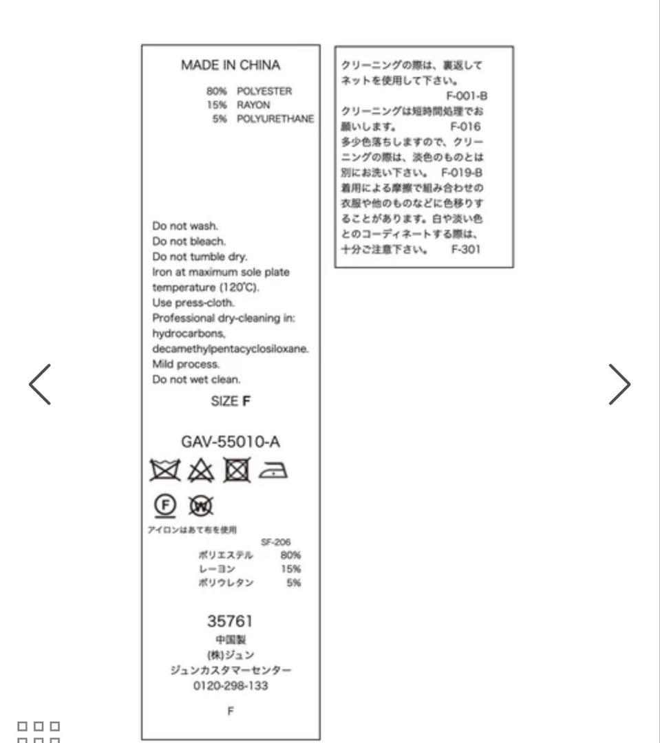 新品未使用品☆ アダム エロペ☆ ジャケット☆ シングルブレストシャツジャケット