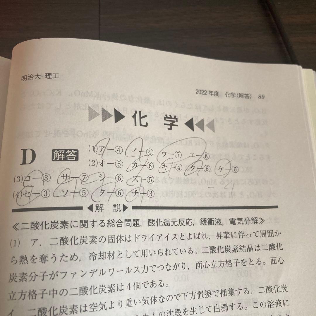 全11冊　明治、東京理科、中央、　青山学院、芝浦工業、理系　赤本セット
