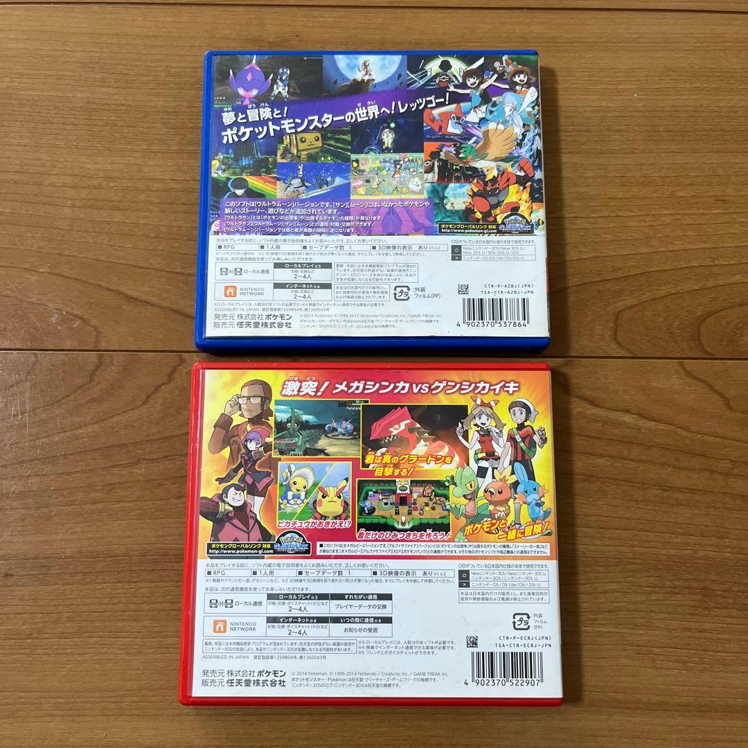 任天堂 ポケットモンスターウルトラムーン オメガルビー ソフト 2個まとめ売り