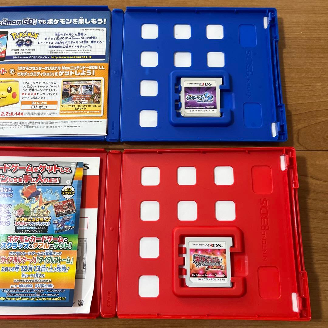 任天堂 ポケットモンスターウルトラムーン オメガルビー ソフト 2個まとめ売り