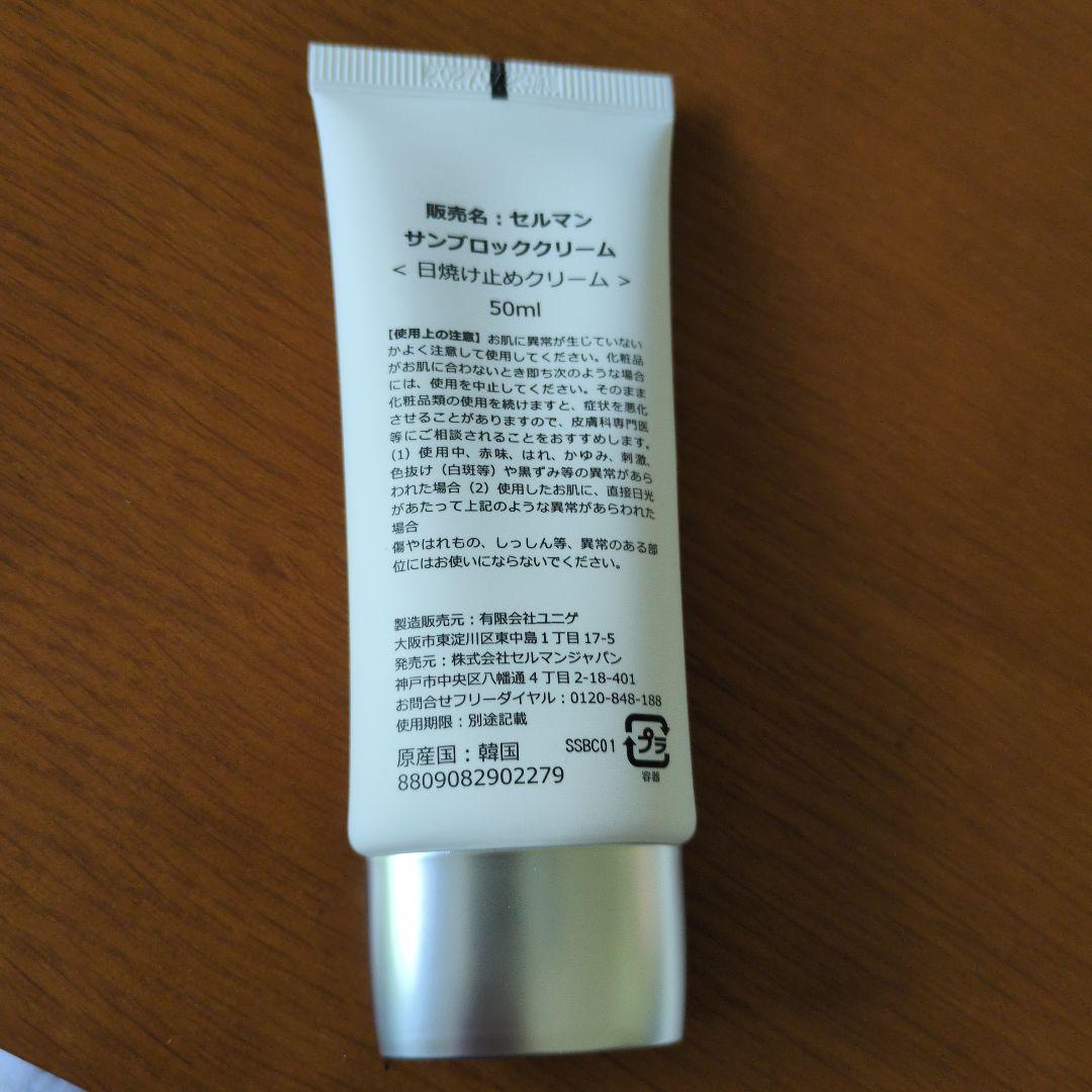 日焼け止め Serment Sunblock Cream SPF46/PA+++ 50ml
