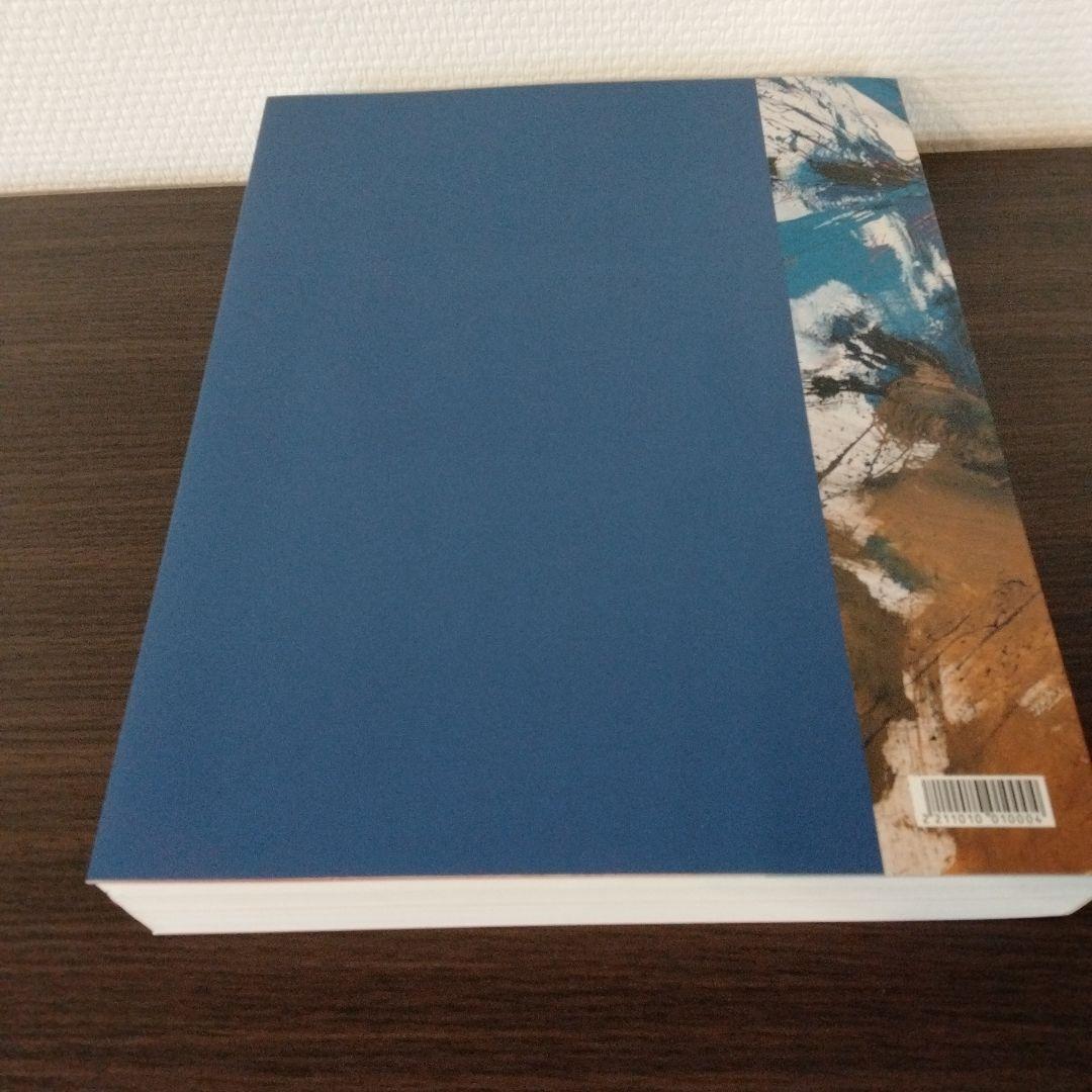 ABSTRACTION　抽象絵画の覚醒と展開　展覧会図録