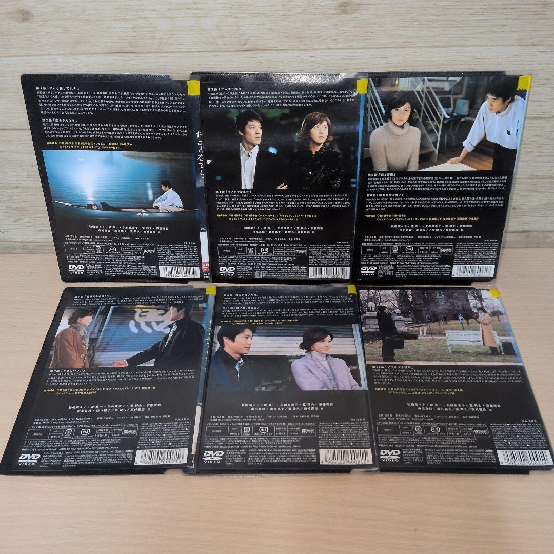 やまとなでしこ DVD 1~6全巻セット