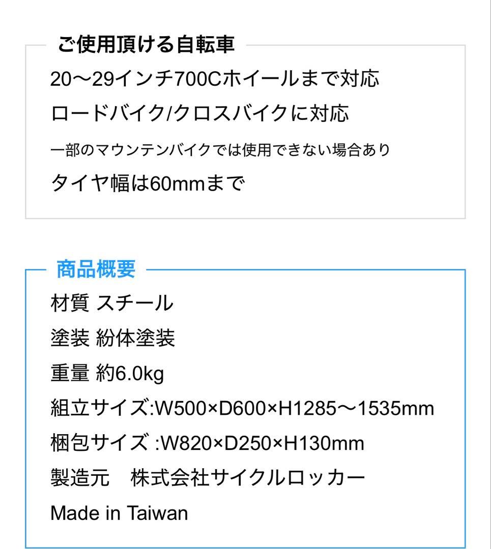 ら*中様 【美品かなりお得】CycleLocker CS-650 クランクスタン