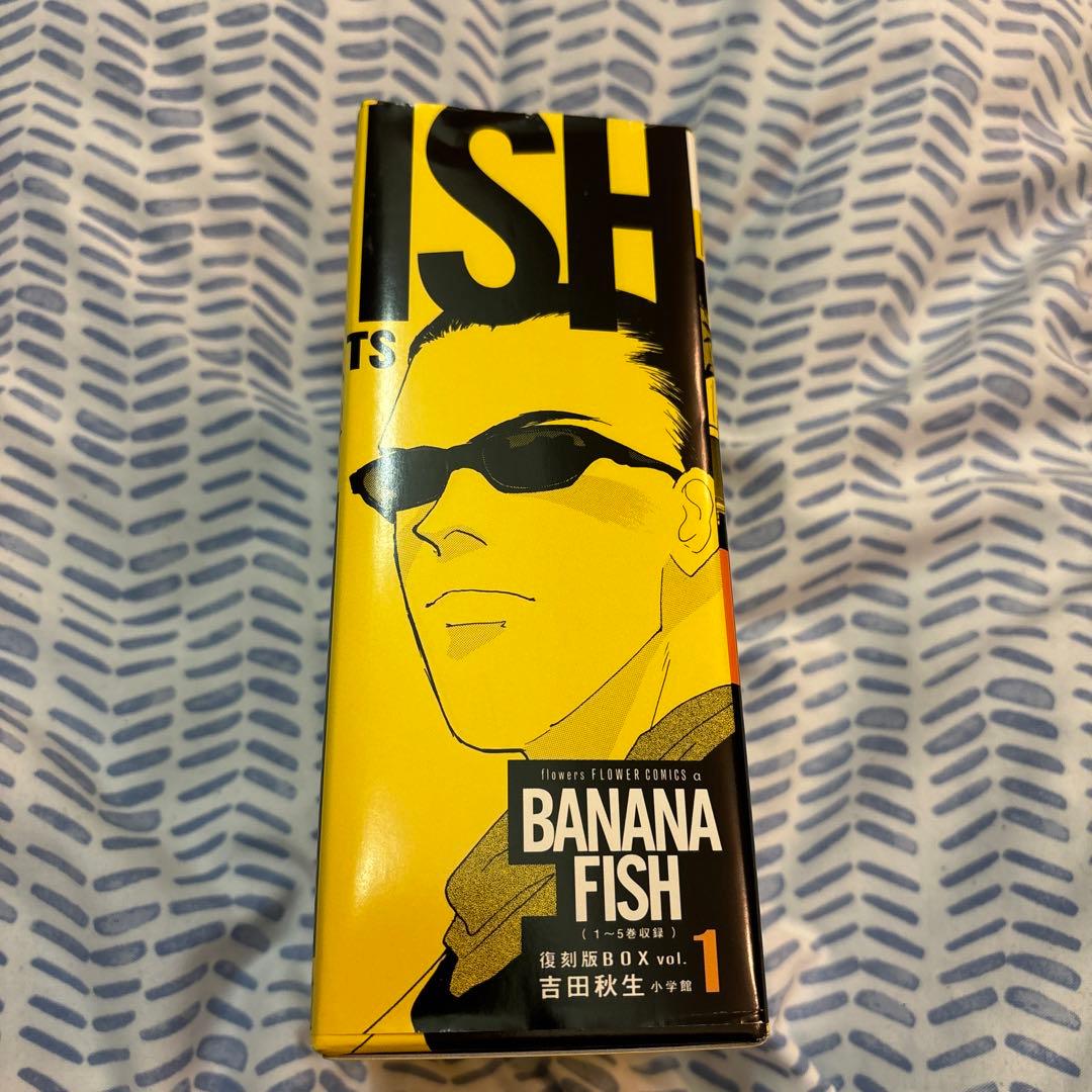 BANANA FISH 10巻セット 吉田秋生