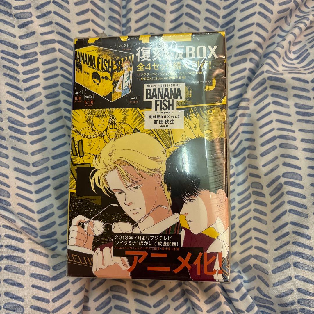 BANANA FISH 10巻セット 吉田秋生