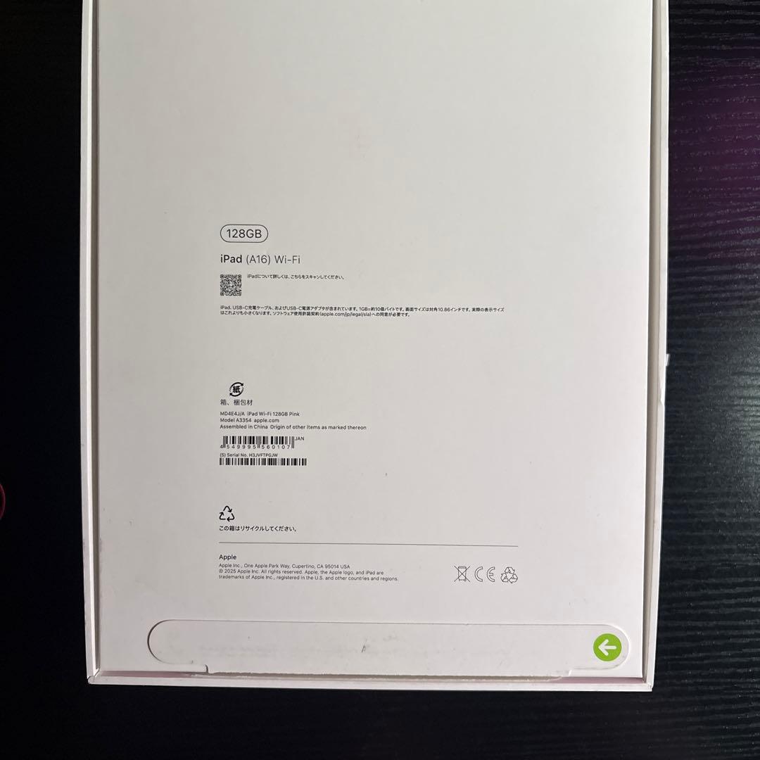 ★iPad A16 Wi-Fiモデル ピンク 128GB