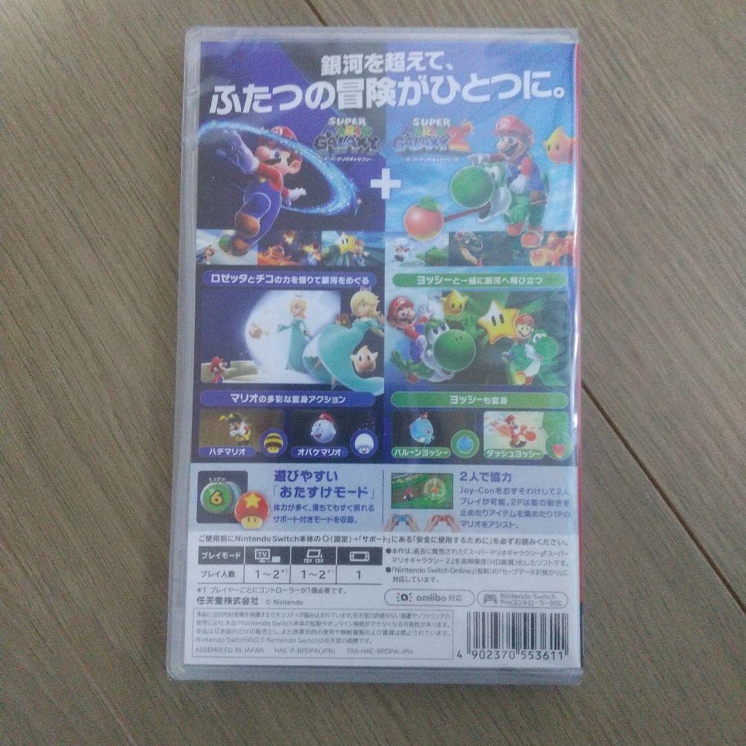Switch ソフト スーパーマリオギャラクシー+スーパーマリオギャラクシー2