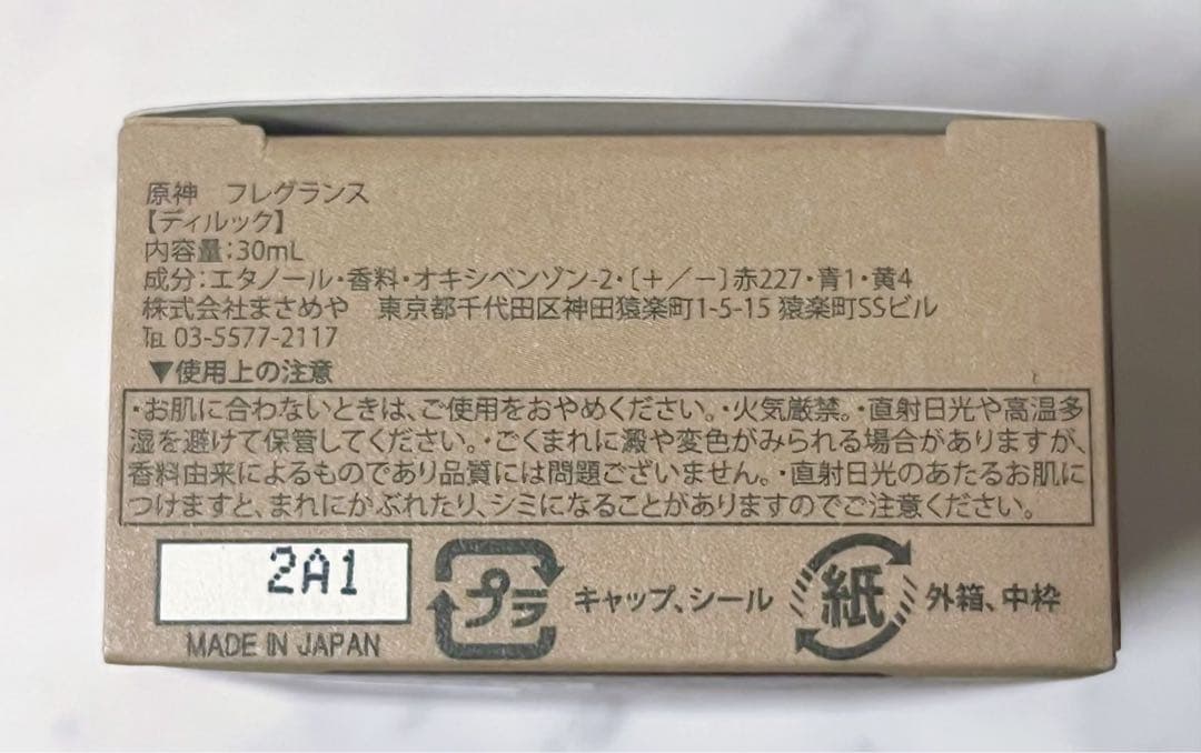 原神 香水 フレグランス ムエット ディルックprimaniacs