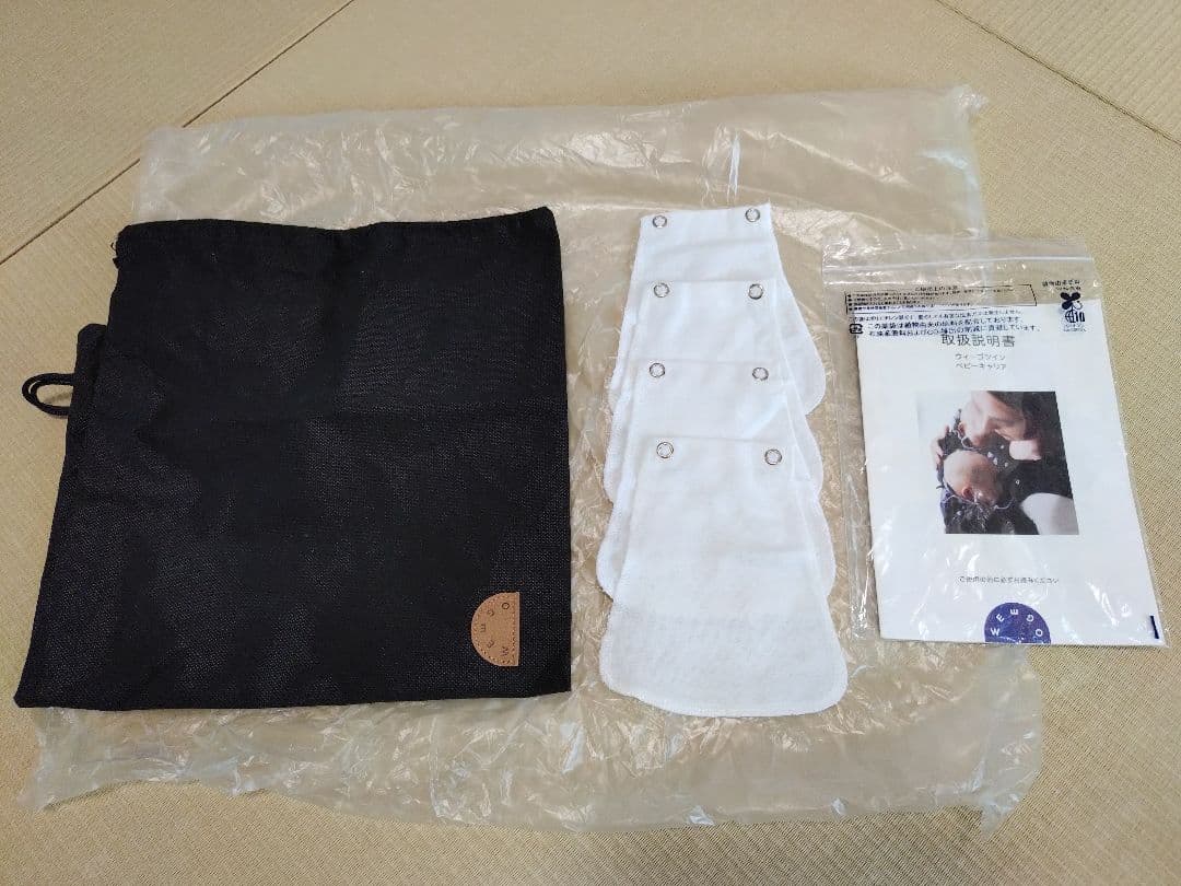 【ウィーゴツイン】双子用抱っこ紐