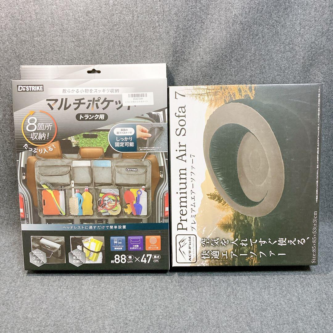 未使用 生活雑貨 小型家電 25点まとめ売り 大量 お得 訳あり