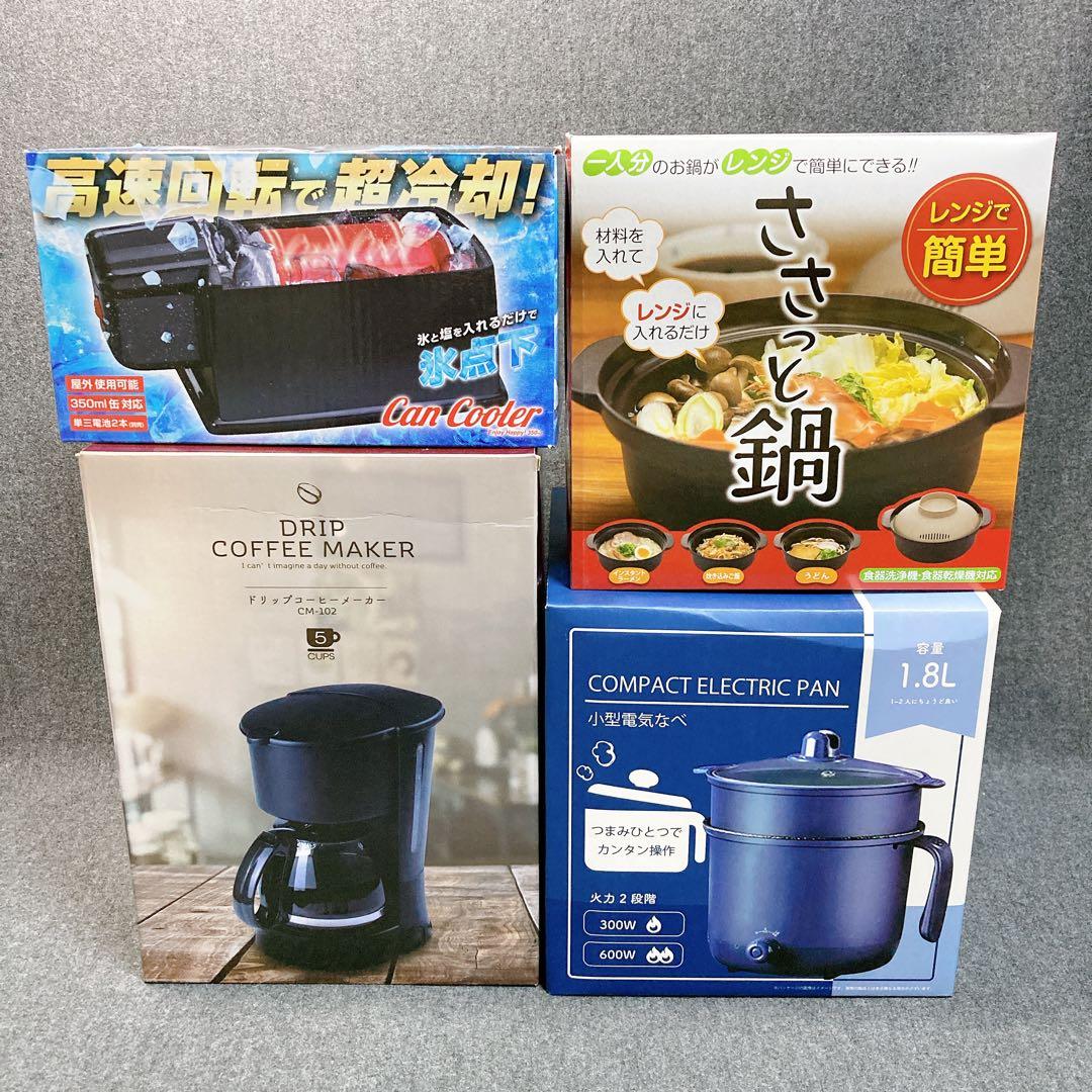 未使用 生活雑貨 小型家電 25点まとめ売り 大量 お得 訳あり